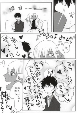 Page 4 of Hajime Warukerya