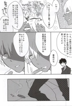 Page 7 of Hajime Warukerya