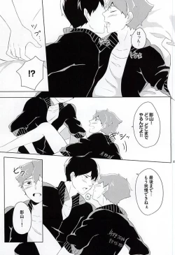 Page 22 of Kimi ga Suki Mitai