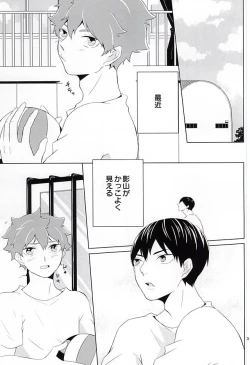 Page 2 of Kimi ga Suki Mitai