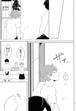 Page 4 of Kimi ga Suki Mitai