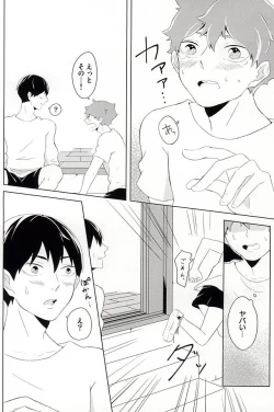 Page 7 of Kimi ga Suki Mitai