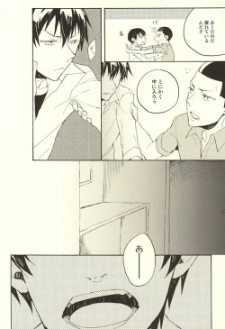 Page 14 of Tsunagu Tsunagaru Hoshiboshi