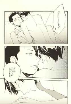 Page 19 of Tsunagu Tsunagaru Hoshiboshi