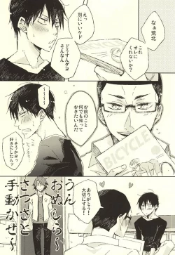 Page 24 of Tsunagu Tsunagaru Hoshiboshi