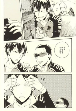 Page 4 of Tsunagu Tsunagaru Hoshiboshi