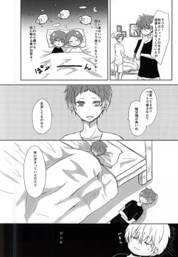 Page 7 of Niisan ga Shitsukoi desu!!