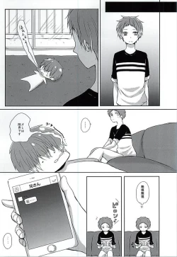 Page 8 of Niisan ga Shitsukoi desu!!