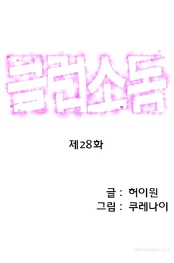 Page 419 of Club Sodom Ch.1-32