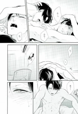 Page 33 of Kininaru Futari no Yaritai Koto dake