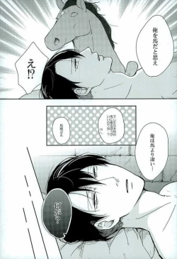 Page 4 of Kininaru Futari no Yaritai Koto dake