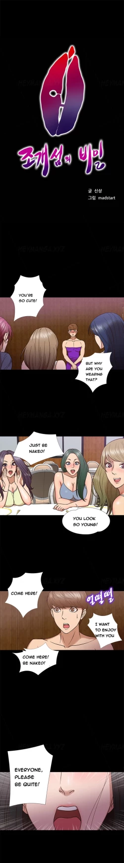 Page 106 of Secret Island Ch.1-24