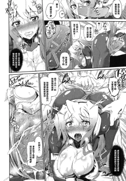 Page 17 of Moshimo Horizon ga do M nara Choukyou Zumi demo Shikatanai...yo ne!?