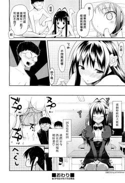 Page 28 of Linked Mirror