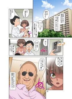 Page 75 of Netorare Genki Mama