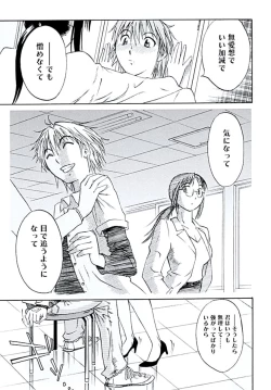 Page 140 of Aiyoku no Tobira