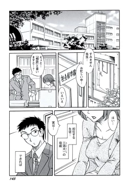 Page 148 of Aiyoku no Tobira