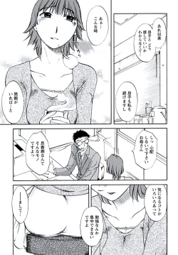 Page 152 of Aiyoku no Tobira