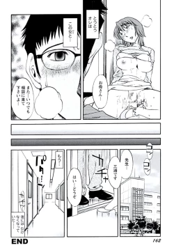 Page 165 of Aiyoku no Tobira