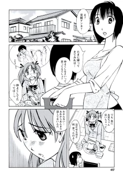 Page 43 of Aiyoku no Tobira