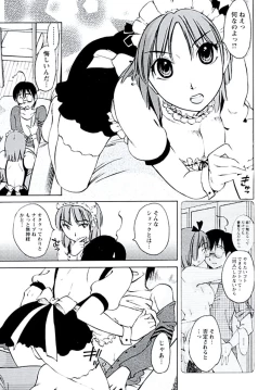 Page 50 of Aiyoku no Tobira