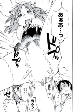 Page 58 of Aiyoku no Tobira