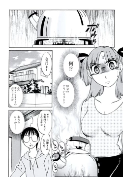 Page 61 of Aiyoku no Tobira