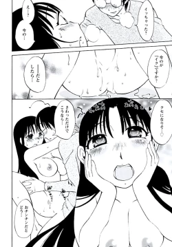 Page 71 of Aiyoku no Tobira