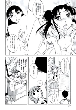 Page 81 of Aiyoku no Tobira