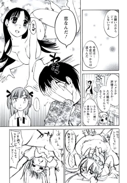 Page 82 of Aiyoku no Tobira
