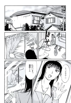 Page 99 of Aiyoku no Tobira