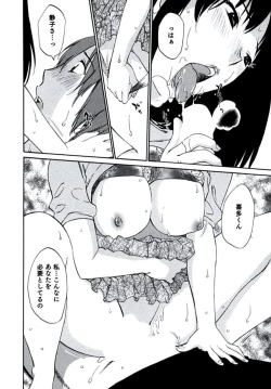 Page 163 of Hitozuma Shizuko no Doushiyoumonai Uzuki