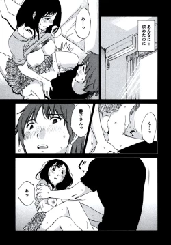 Page 170 of Hitozuma Shizuko no Doushiyoumonai Uzuki