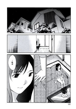 Page 185 of Hitozuma Shizuko no Doushiyoumonai Uzuki