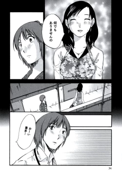 Page 37 of Hitozuma Shizuko no Doushiyoumonai Uzuki