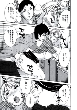 Page 42 of Hitozuma Shizuko no Doushiyoumonai Uzuki