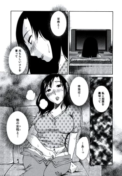 Page 46 of Hitozuma Shizuko no Doushiyoumonai Uzuki