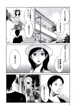 Page 9 of Hitozuma Shizuko no Doushiyoumonai Uzuki