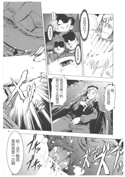 Page 16 of Unhappy Girl b/2