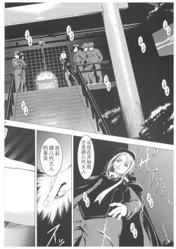 Page 6 of Unhappy Girl b/2