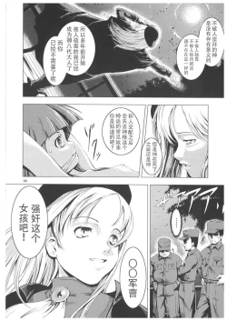 Page 8 of Unhappy Girl b/2