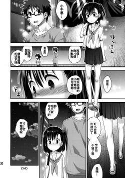 Page 20 of Ooya-san wa Dainiji Seichouki!!