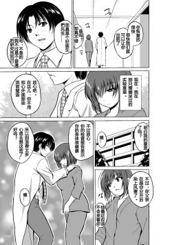 Page 4 of Mushi Asobi