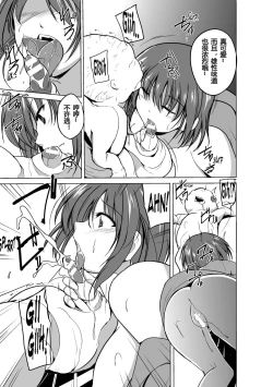 Page 8 of Mushi Asobi