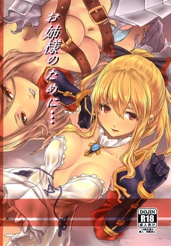 Download Onee-sama no Tame ni...