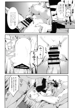 Page 15 of Mesu Draph o Damashite Pakoru Ohanashi