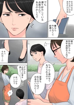 Page 27 of Tsubakigaoka Danchi no Kanrinin