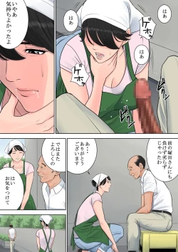 Page 50 of Tsubakigaoka Danchi no Kanrinin