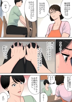 Page 7 of Tsubakigaoka Danchi no Kanrinin