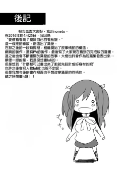 Page 26 of Jikkakuchou Kuusou no Mana